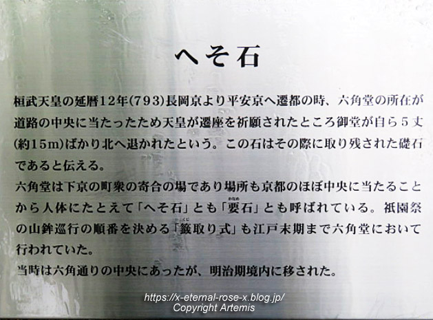 23.3.23 六角堂 (7)