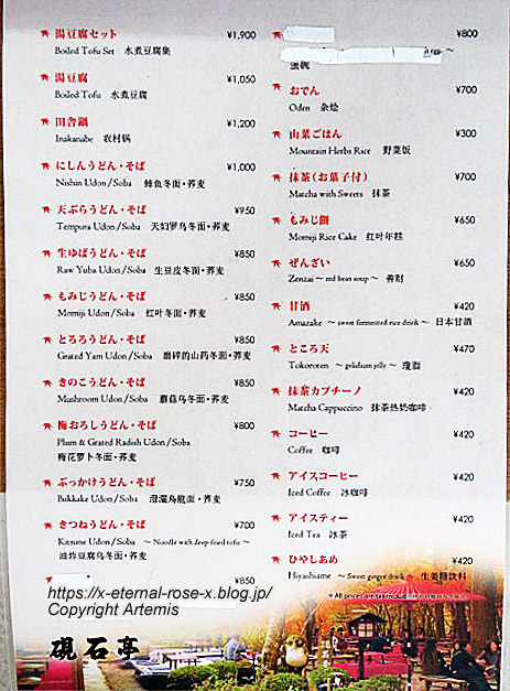 19.11.27.1 硯石亭 (13)