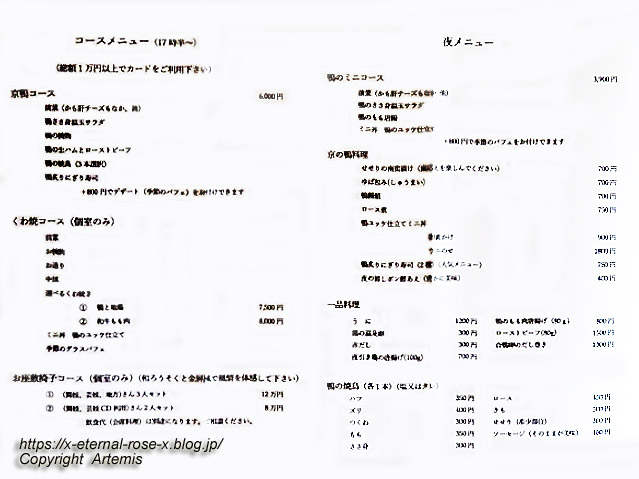22.7.23 京の鴨料理  北斎  (21)