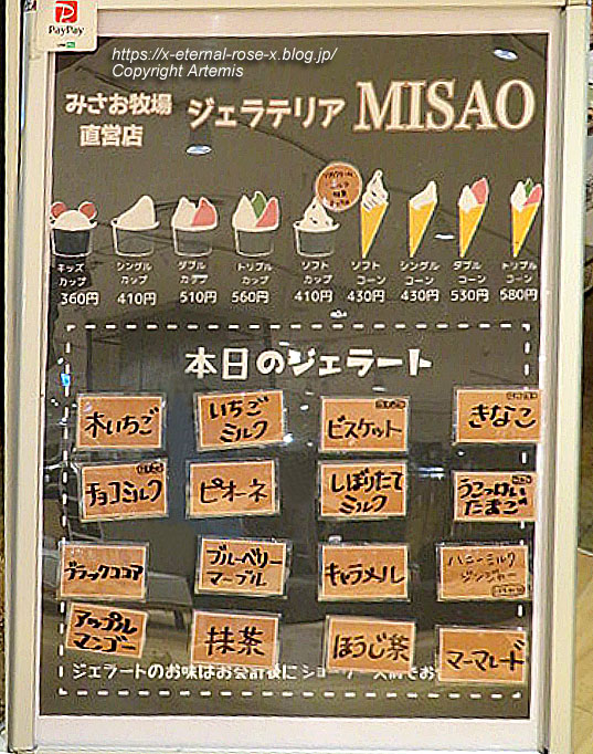 23.9.9. みさお牧場津高店 (2)