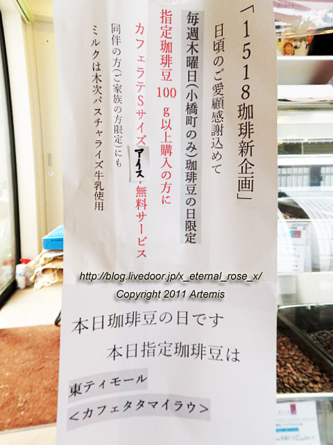 21.5.6 自家焙煎1518珈琲小橋ロースター店 (18)