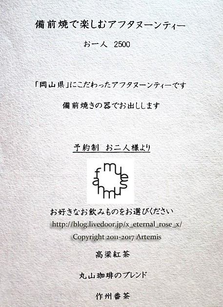 22 FAN美術館カフェショップ  (25)