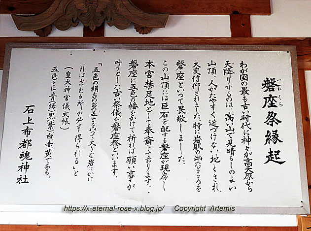 22.3.5.2 石上布都魂神社 (98)