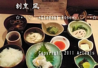 15 割烹凪