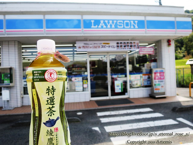 18.10.2.3 綾鷹特茶 ローソン和気町店 (1)