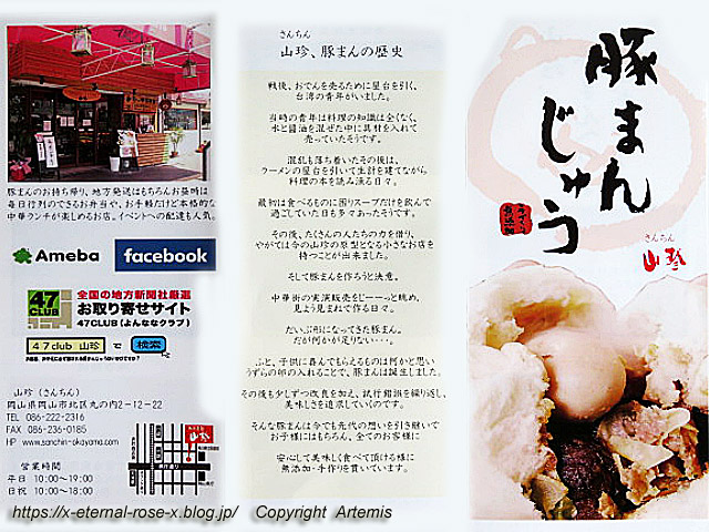 21.6.24.3 山珍  (25)