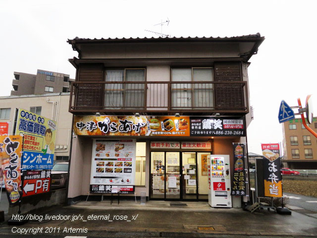19.12.26.2 鶏笑岡山国富店  (1)