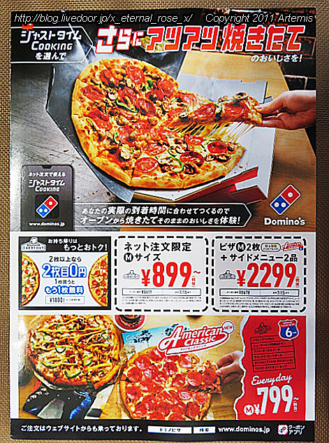 19.7.8.1 ドミノピザ高屋店 (8)
