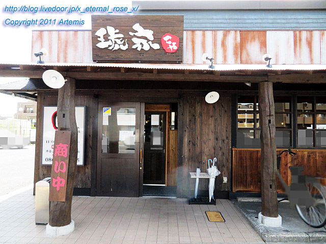 20.9.13 琥家 伊島店 (14)