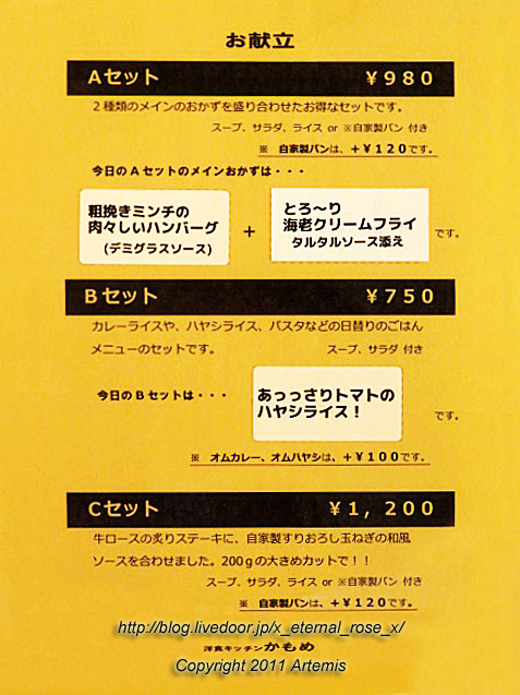 21.2.15 洋食キッチンかもめ (23)