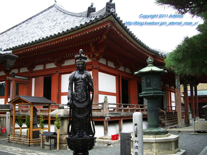 10.10.20.11六波羅蜜寺 (5)