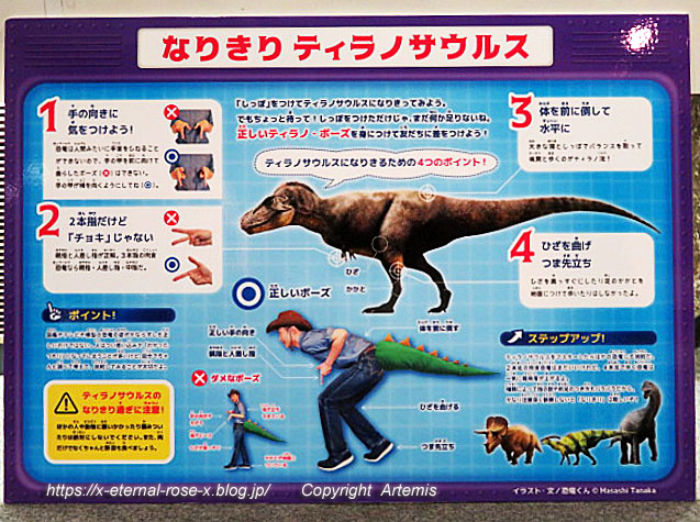 19.8.18.1 恐竜動物園 (142)