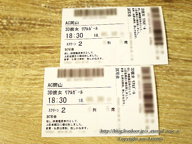 18.8.30.2 イオンオールシネマ 3D彼女リアルガール (5)