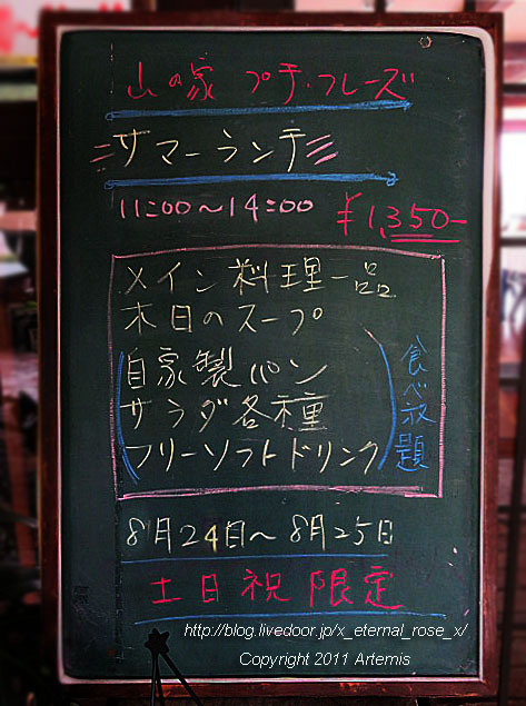 19.7.13 プチフレーズ (5)