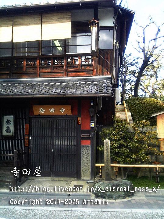 寺田屋 Eternal Rose エターナルローズ 寺田屋 Eternal Rose エターナルローズ