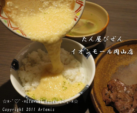 16 たん屋びぜん  (19)