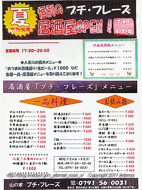 19.7.13 プチフレーズ (9)