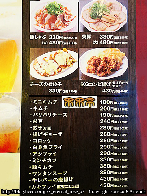 9 来来亭東岡山店 (2)