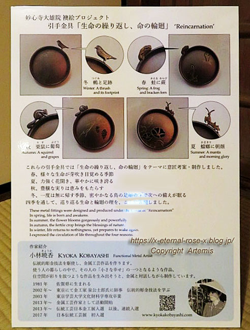 19.11.23.4 大雄院 (21)