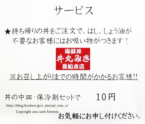 23 丼丸みさ  (5)