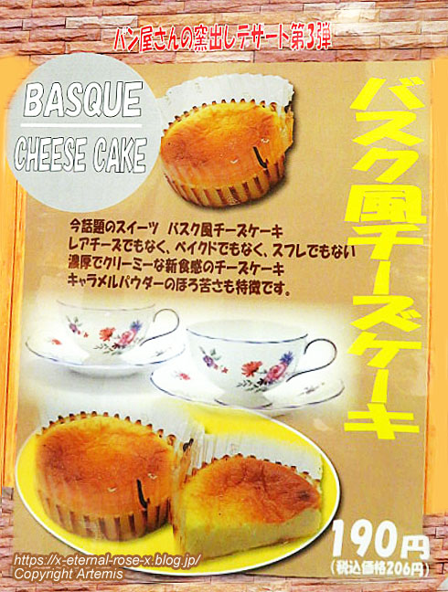 19.11.26.5 メサベルテ 長岡京店 (18)