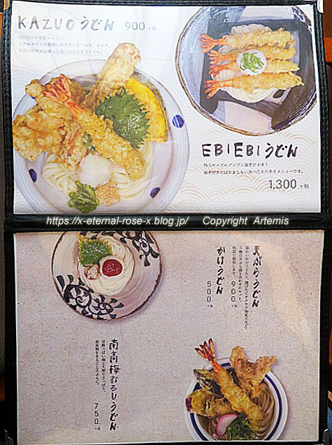 22.2.11 KAZUOうどん (17)