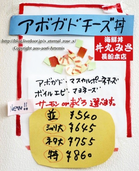 23 丼丸みさ  (46)