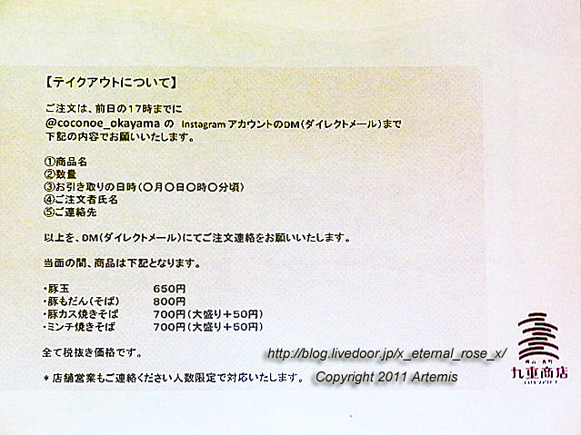 20.6.28 九重商店 (3)