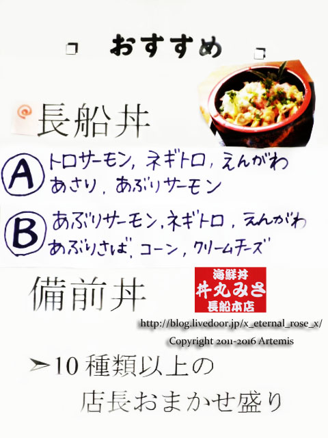 23 丼丸みさ  (49)