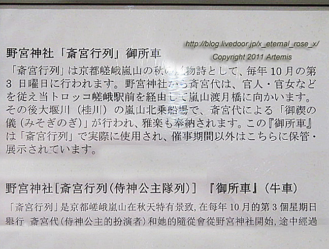 20.3.19.4 京福電鉄嵐山駅 (1)