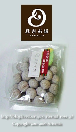 2 豆吉本舗 金平羅店  (2)