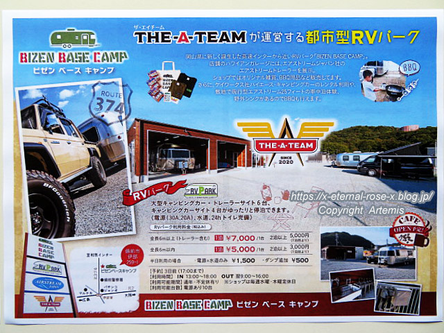 21.7.2.1 ビゼンベースキャンプ (16)