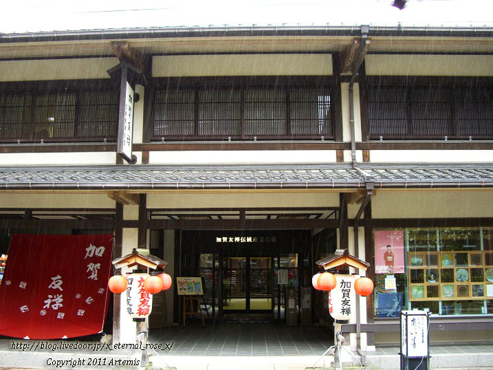 10.4.20.5 加賀友禅会館