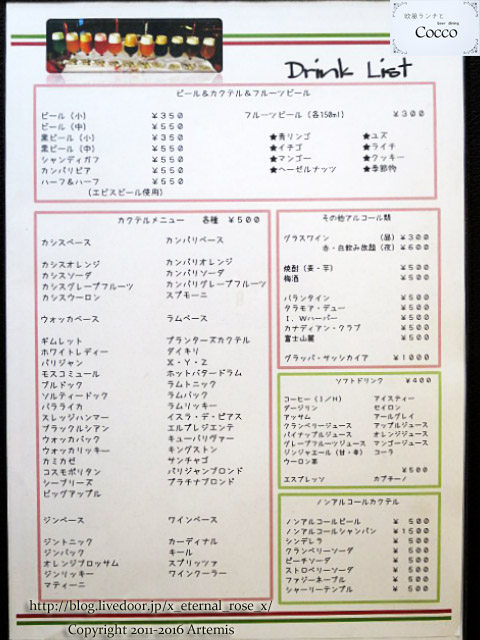 25 コッコ (28)
