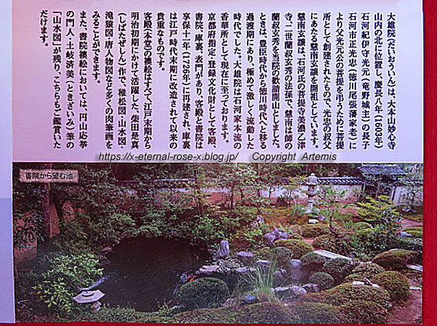 19.11.23.4 大雄院 (47)