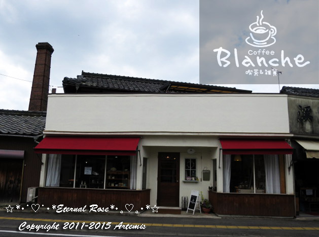 11 ブランシュ (1)