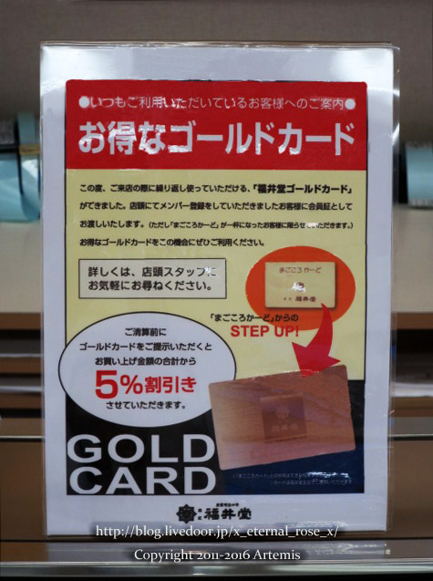 12 福井堂和気店  (49)