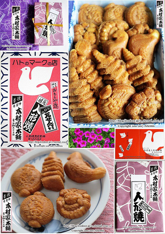 25 元祖木村家人形焼本舗   (5)