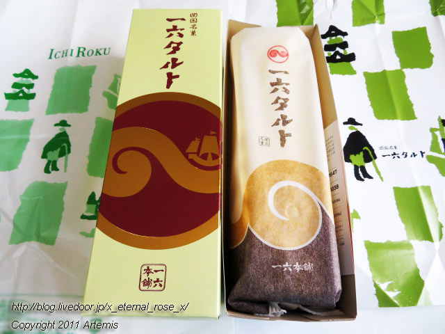 19.9.14.15 一六本舗 道後本館前店 (13)