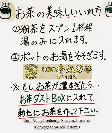 23 丼丸みさ  (19)