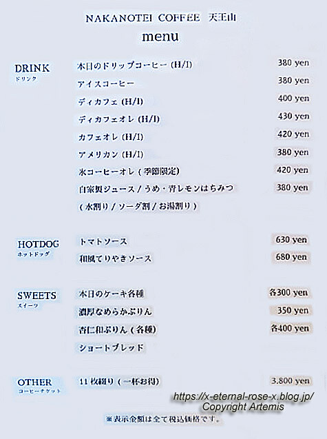 23.3.4 NAKANOTEI COFFEE 天王山 (1)