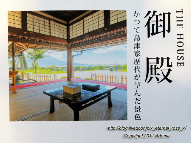 20.10.31.13 仙巌園 御殿 (2)