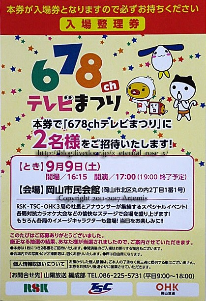 9 678ch テレビまつり  (12)