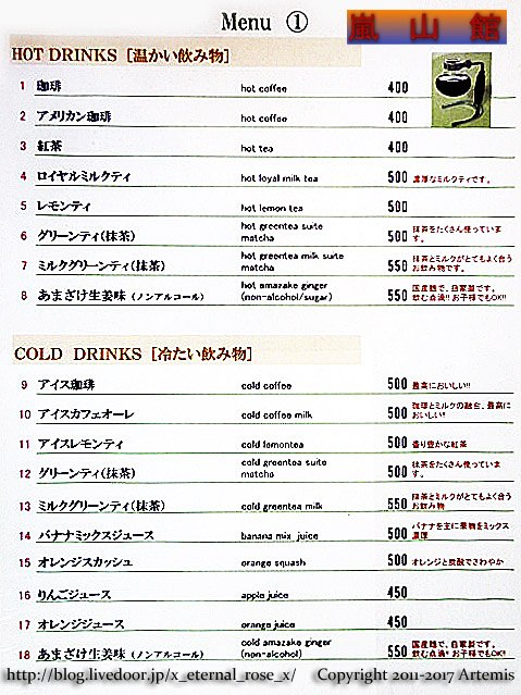 20 嵐山館  (30)