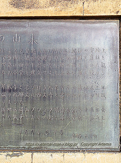 23.2.12.2 西大寺 向州公園 (5)