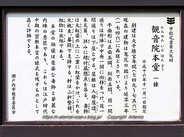 19.7.6.5 妙福寺観音院 (1)