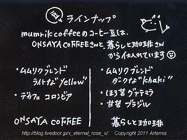 19.12.23 ムムリクコーヒー (25)