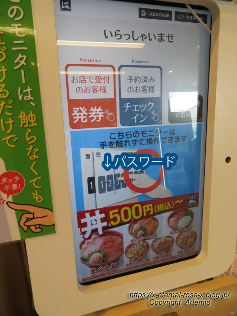 22.8.16 はま寿司アクロスプラザ岡南店 (8)