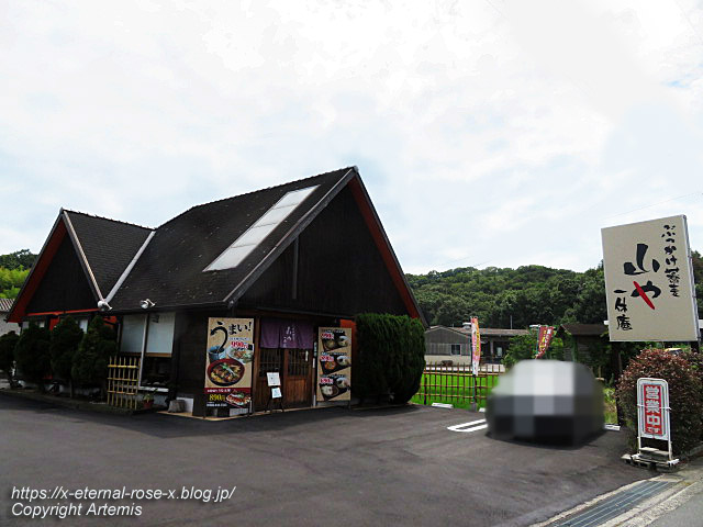 22.9.9 山や 一休庵  (1)