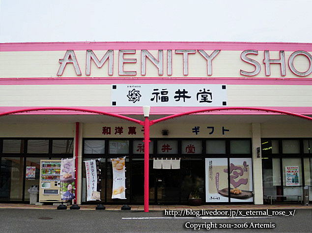 12 福井堂和気店  (34)